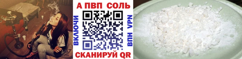 Alpha-PVP кристаллы где купить наркоту Тарко-Сале