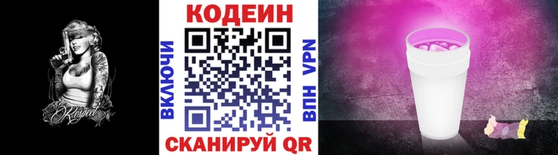 Кодеин Purple Drank  Тарко-Сале 