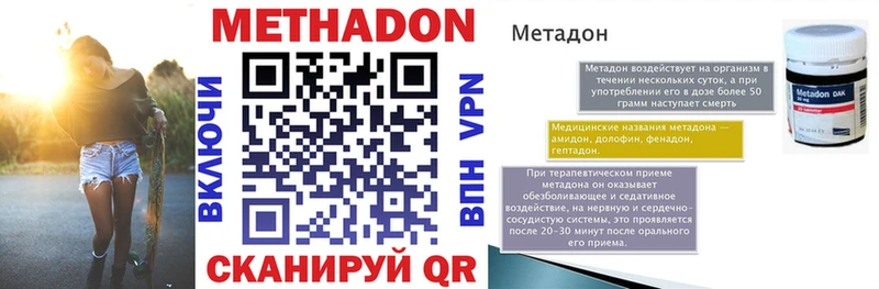 МЕТАДОН VHQ  ОМГ ОМГ зеркало  Тарко-Сале 